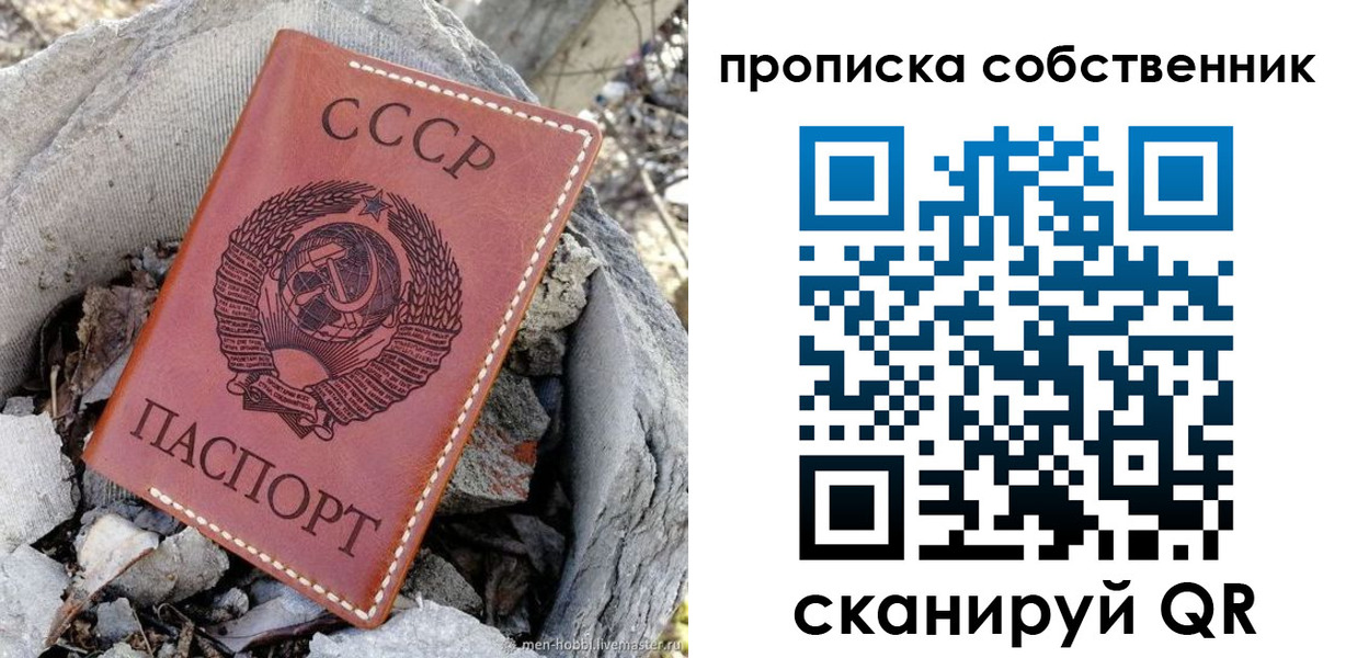 где прописаться в Тыве