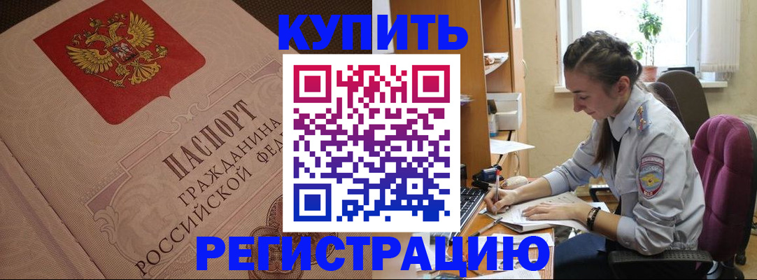 где прописаться в Тыве